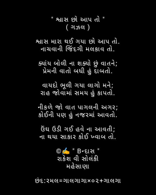 English Poem by Rakesh Solanki : 111919385