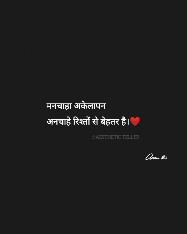 Hindi Shayri by Arati : 111919389