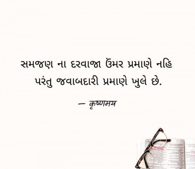 Gujarati Whatsapp-Status by Zala Jayvirsinh : 111919399