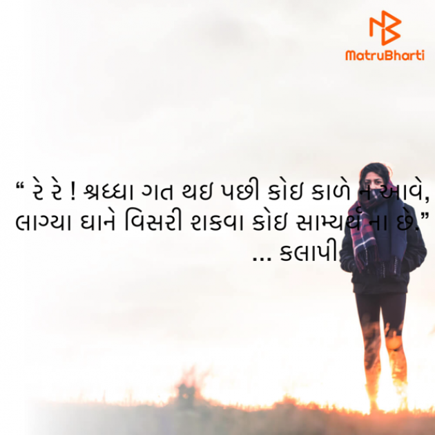 Gujarati Quotes by Umakant : 111919417