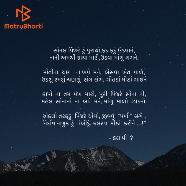 Gujarati Poem by Umakant : 111919418