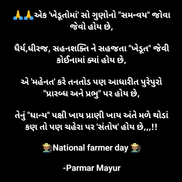 Gujarati Funny by Parmar Mayur : 111919428