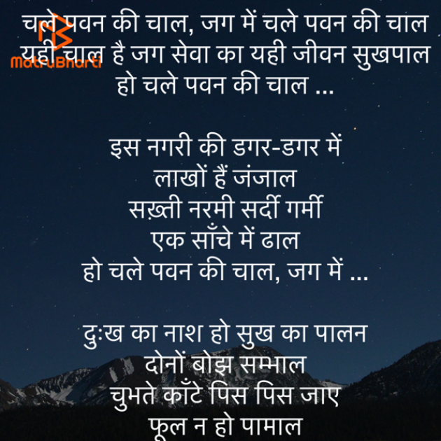 Hindi Song by Umakant : 111919430