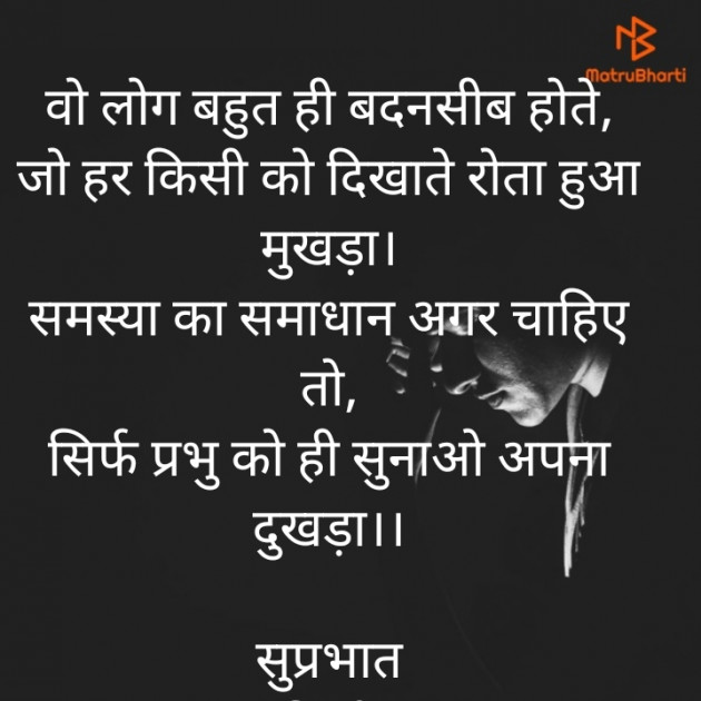 Hindi Quotes by किरन झा मिश्री : 111919431