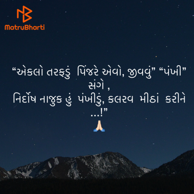 Gujarati Poem by Umakant : 111919432