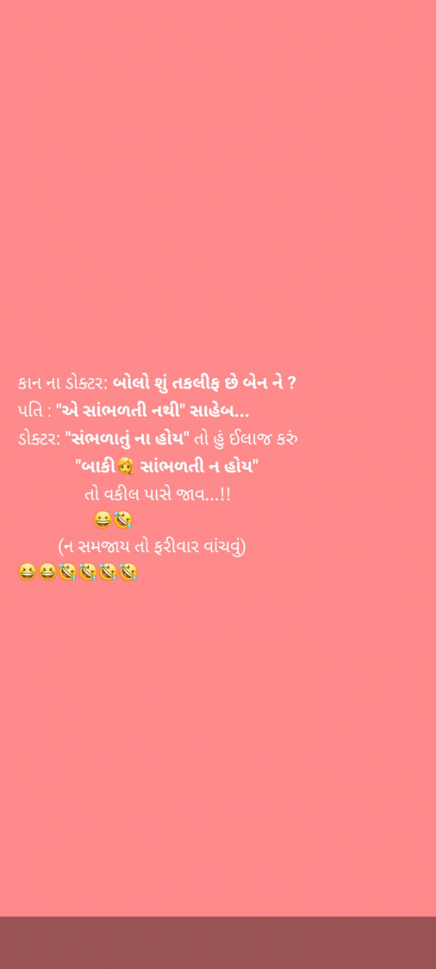 English Jokes by E₹.H_₹ : 111919465
