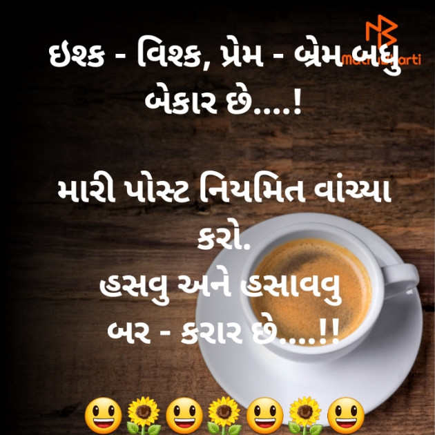 Gujarati Thought by jighnasa solanki : 111919474