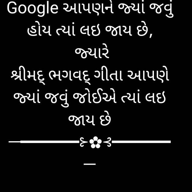 Gujarati Quotes by Nayana Viradiya : 111919499