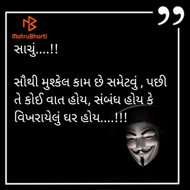 Gujarati Blog by JIGNESH BHATT : 111919502