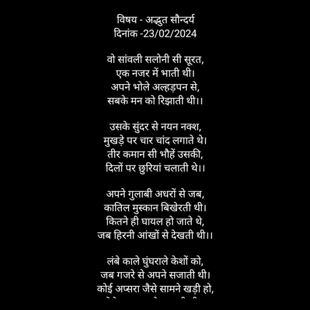 Hindi Poem by किरन झा मिश्री : 111919507