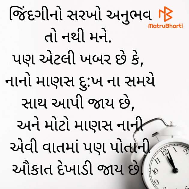 Gujarati Quotes by Nayana Viradiya : 111919534