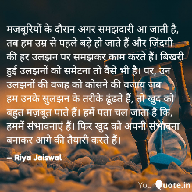 Hindi Quotes by Riya Jaiswal : 111919546