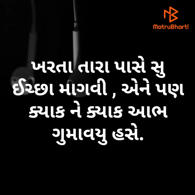 Gujarati Quotes by JUST_GS : 111919568