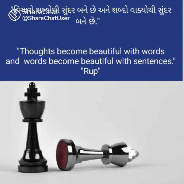 Gujarati Quotes by Dave Rup : 111919584