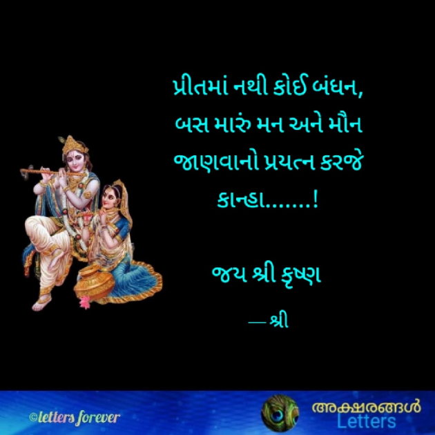 Gujarati Whatsapp-Status by Gor Dimpal Manish : 111919588