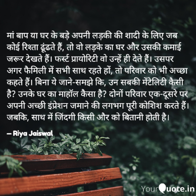 Hindi Blog by Riya Jaiswal : 111919606