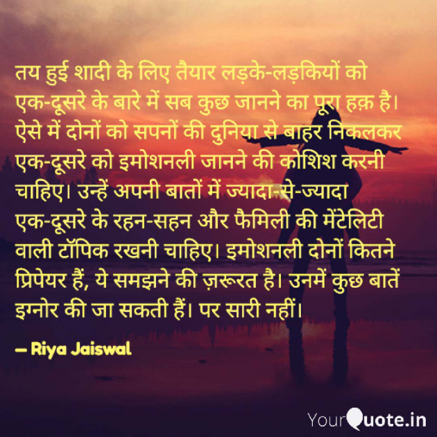 Hindi Blog by Riya Jaiswal : 111919607