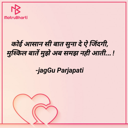 Post by jagGu Parjapati ️ on 24-Feb-2024 10:09pm
