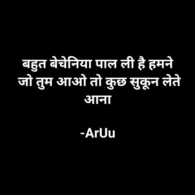 Hindi Thought by ArUu : 111919616