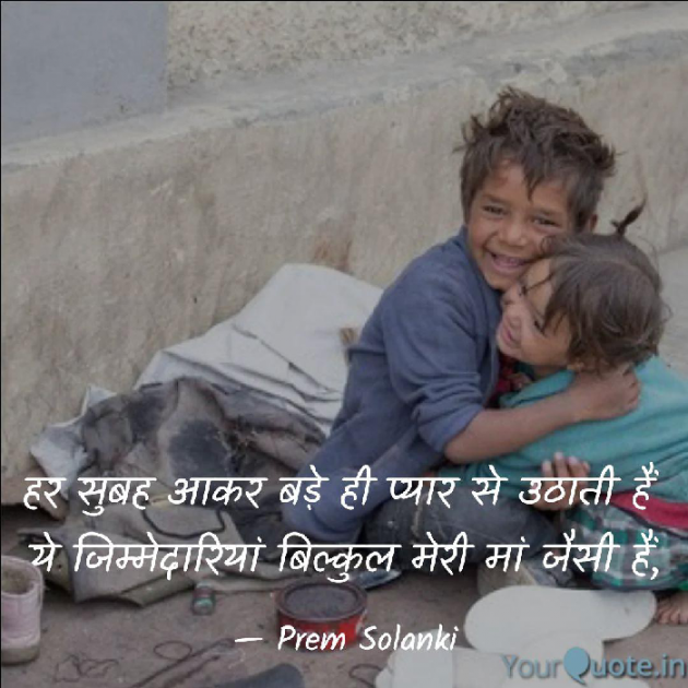 English Shayri by Prem Solanki : 111919641