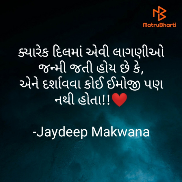 Gujarati Blog by Jaydeep Makwana : 111919645