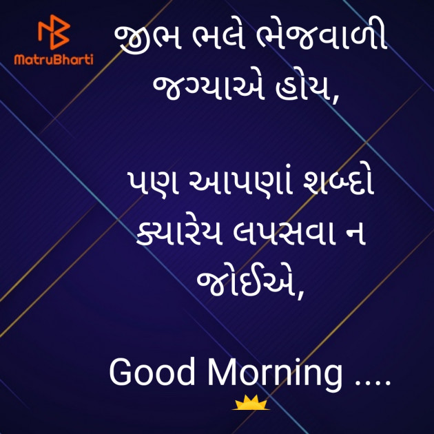 Gujarati Quotes by Nayana Viradiya : 111919653