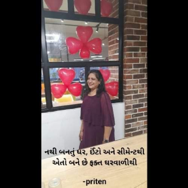 Gujarati Shayri by Priten K Shah : 111919656