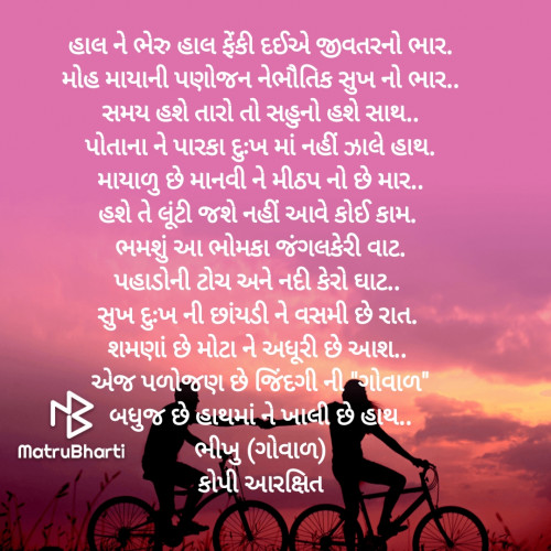 Post by Bhikhu Bharwad on 21-Feb-2024 11:32am