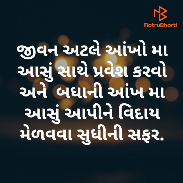 Gujarati Whatsapp-Status by JUST_GS : 111919666