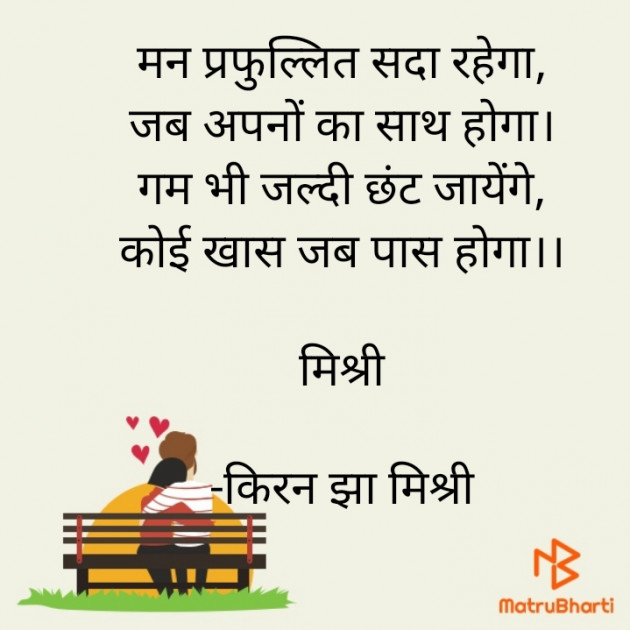 Hindi Shayri by किरन झा मिश्री : 111919676