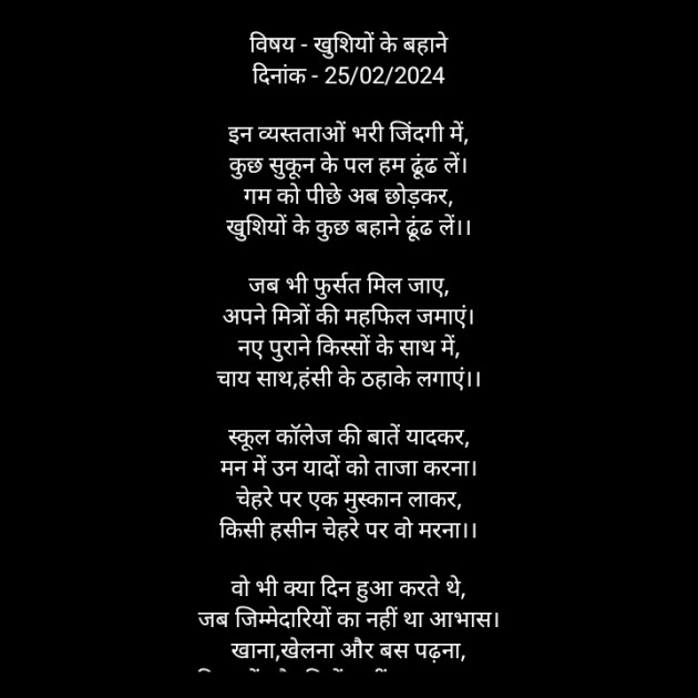 Hindi Poem by किरन झा मिश्री : 111919677