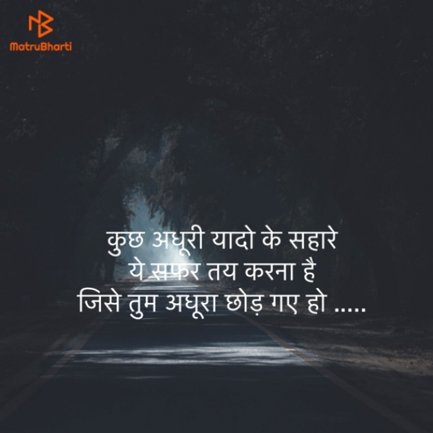Hindi Thought by Chhaya : 111919701