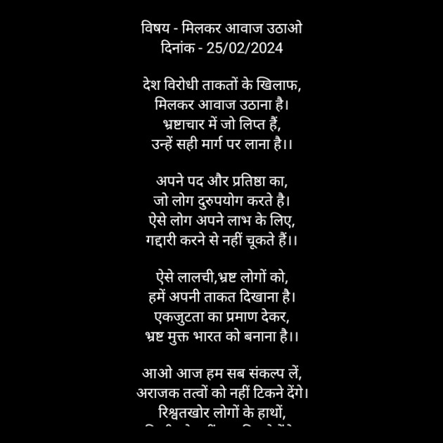 Hindi Poem by किरन झा मिश्री : 111919703