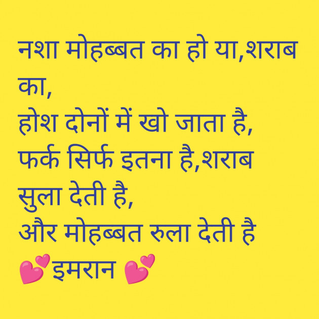 Hindi Shayri by Imaran : 111919741