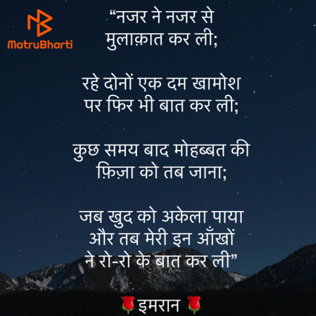 Hindi Shayri by Umakant : 111919746