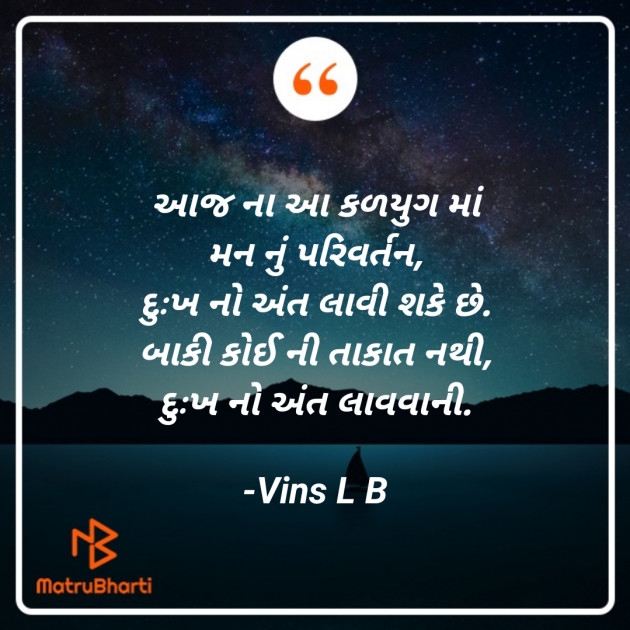 Gujarati Motivational by Vins L B : 111919756