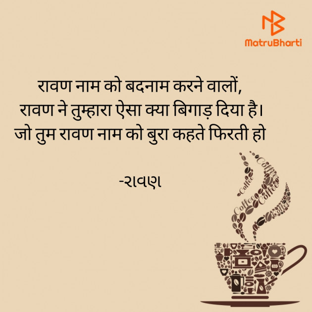 Hindi Motivational by રાવણ : 111919759