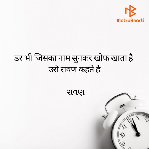 Hindi Motivational by રાવણ : 111919762