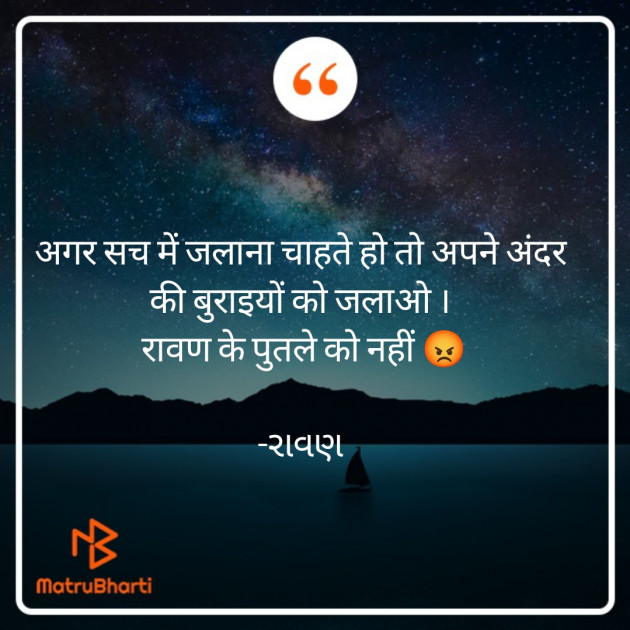 Hindi Motivational by રાવણ : 111919764