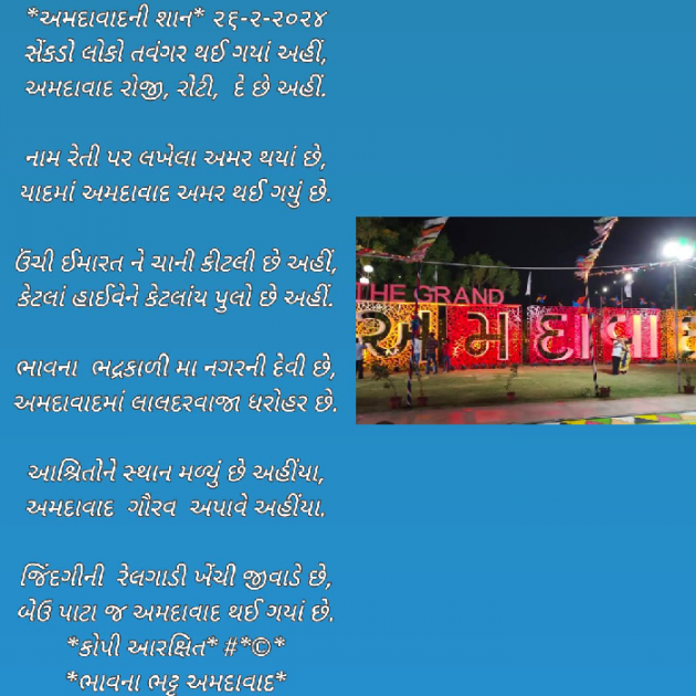 Gujarati Poem by Bhavna Bhatt : 111919770