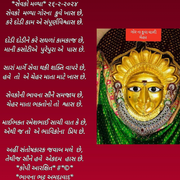 Gujarati Poem by Bhavna Bhatt : 111919771