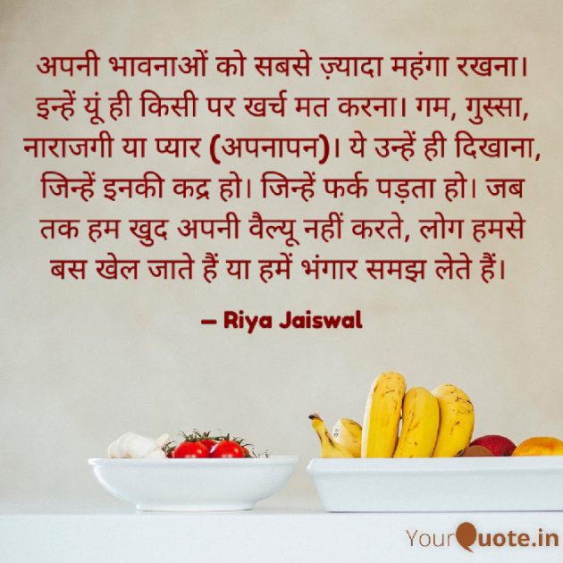 Hindi Blog by Riya Jaiswal : 111919772