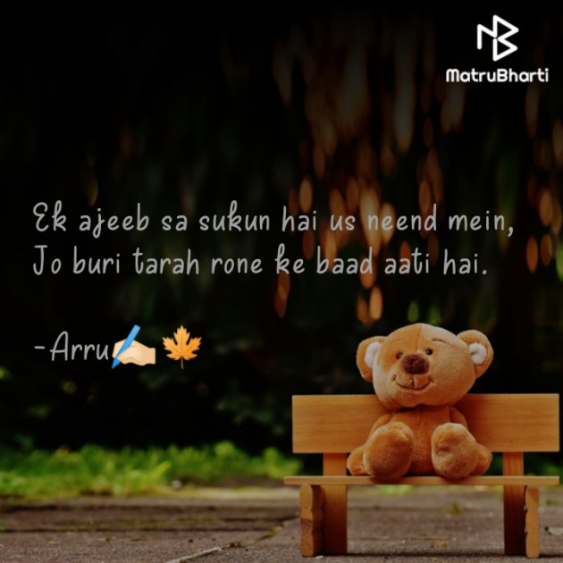 Hindi Shayri by Arati : 111919787