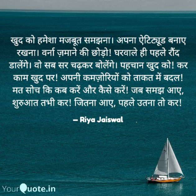 Hindi Blog by Riya Jaiswal : 111919795