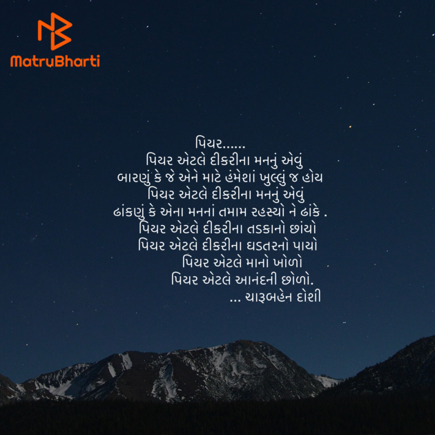 Gujarati Song by Umakant : 111919859