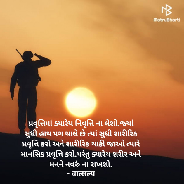 Gujarati Good Morning by वात्सल्य : 111919863