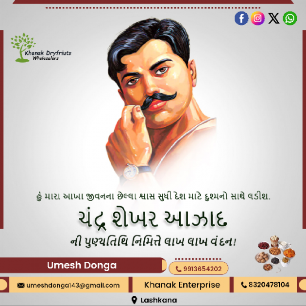 Gujarati Motivational by Umesh Donga : 111919865