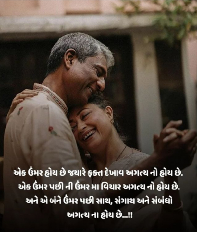 Gujarati Whatsapp-Status by Jigna Pandya : 111919872