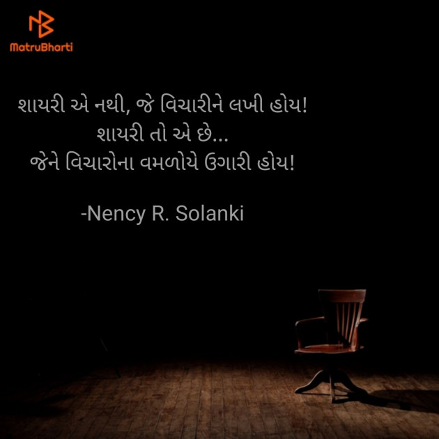 Gujarati Blog by Nency R. Solanki : 111919880