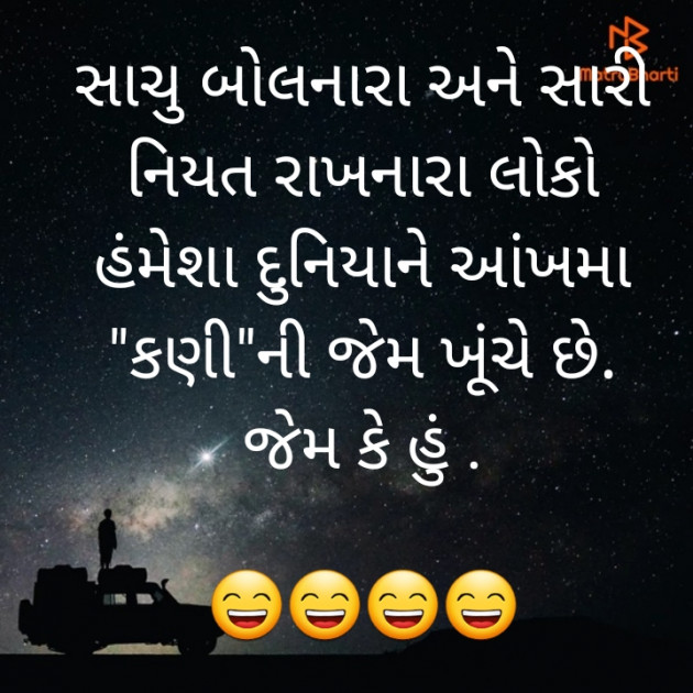 Gujarati Motivational by jighnasa solanki : 111919914